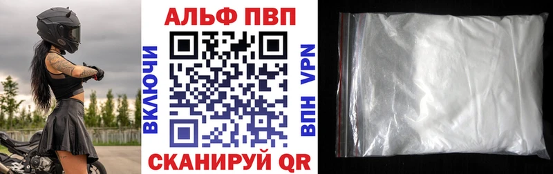 Alfa_PVP мука Киреевск