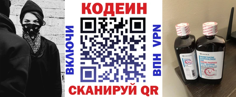 Кодеин напиток Lean (лин)  Киреевск 