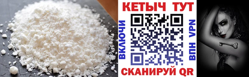 Кетамин VHQ  купить наркоту  Киреевск 